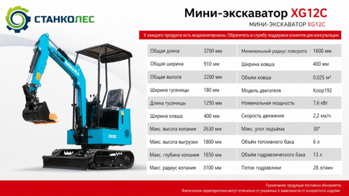 Мини-экскаватор XG12C купить за 990 000 руб. с доставкой по России