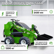 Получить консультацию по товаруМини-погрузчик S460